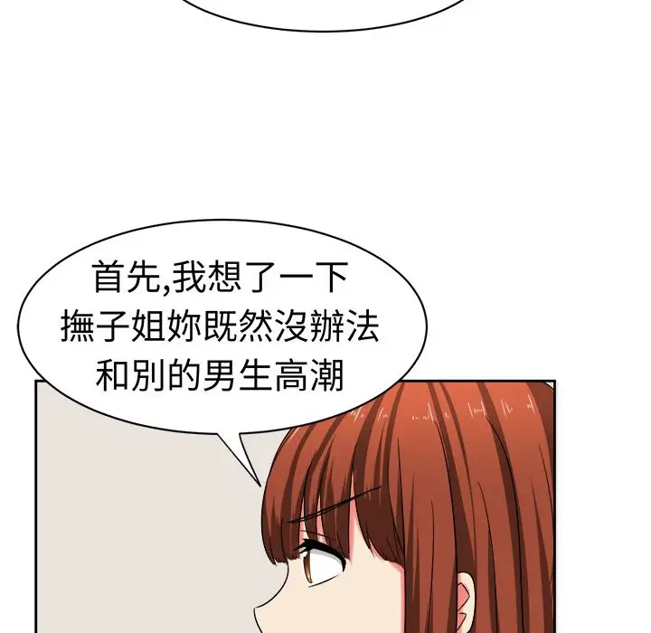 漫画《Sweet sound》第25话第22张图