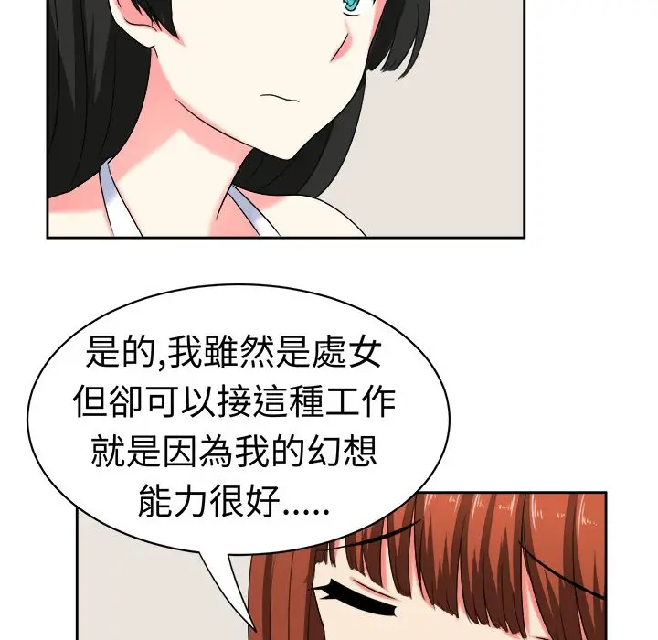 漫画《Sweet sound》第25话第24张图