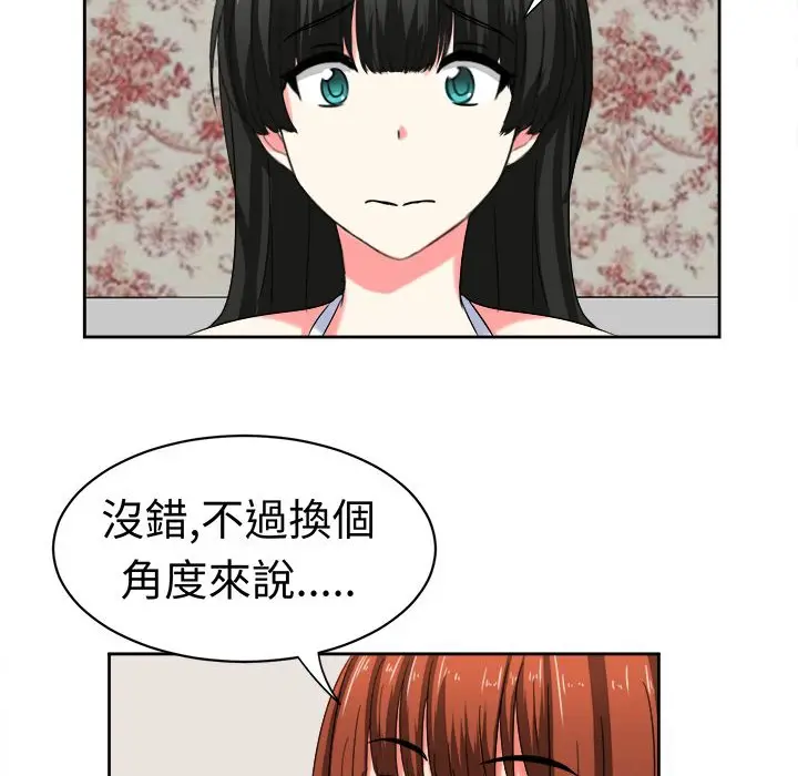 漫画《Sweet sound》第25话第27张图