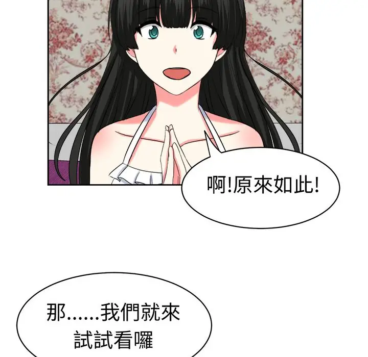 漫画《Sweet sound》第25话第29张图