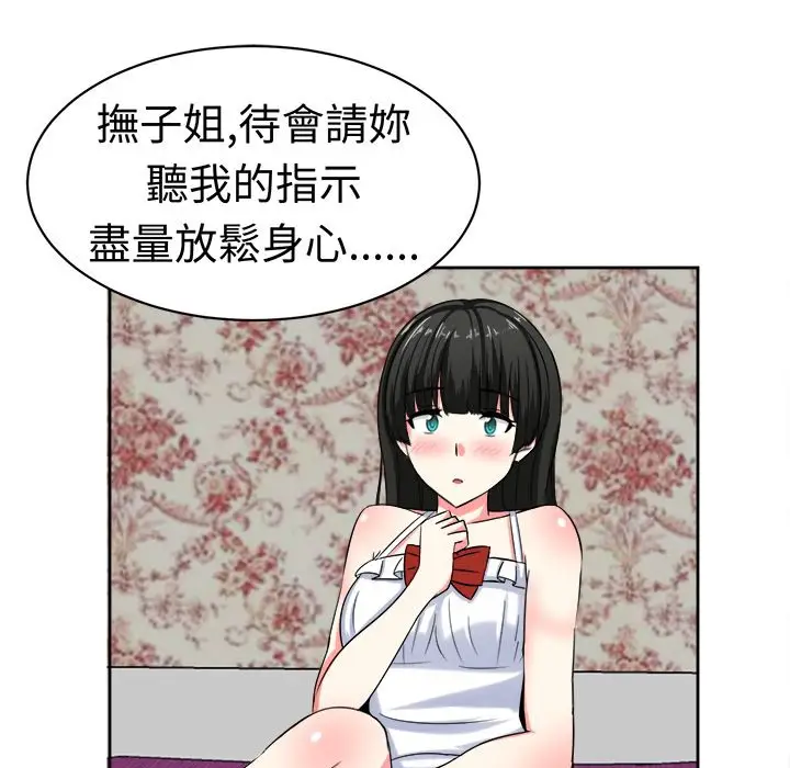 漫画《Sweet sound》第25话第32张图