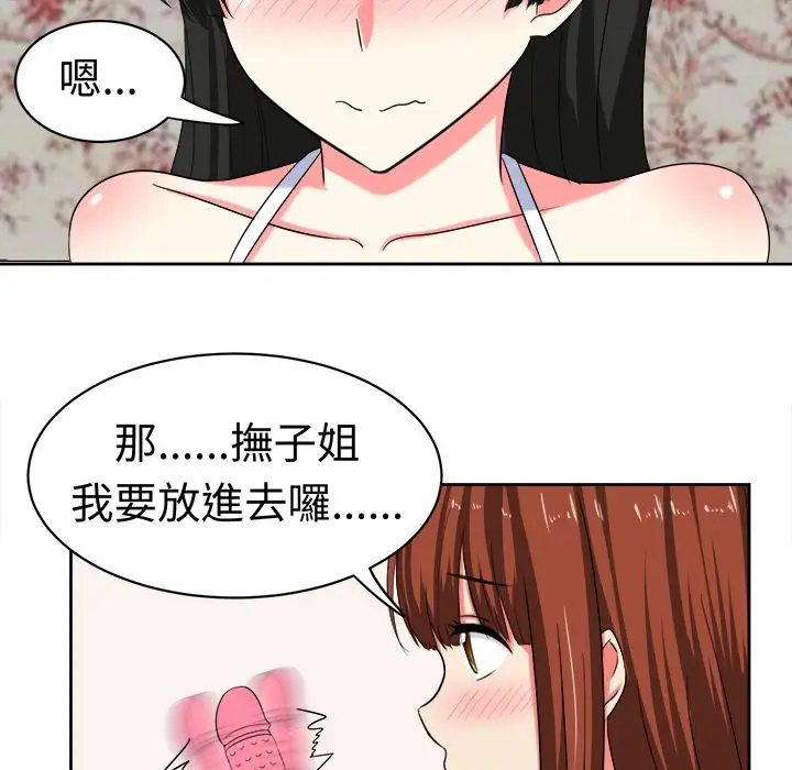 漫画《Sweet sound》第25话第34张图