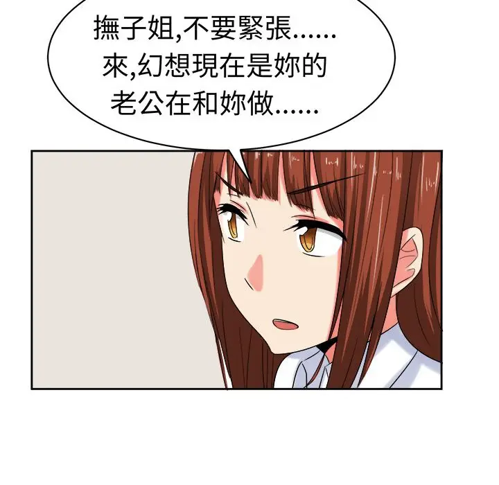 漫画《Sweet sound》第25话第40张图