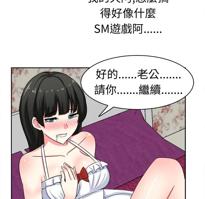 漫画《Sweet sound》第25话第44张图