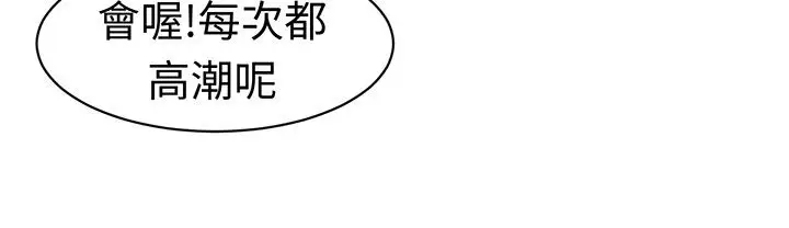 漫画《Sweet sound》第25话第5张图