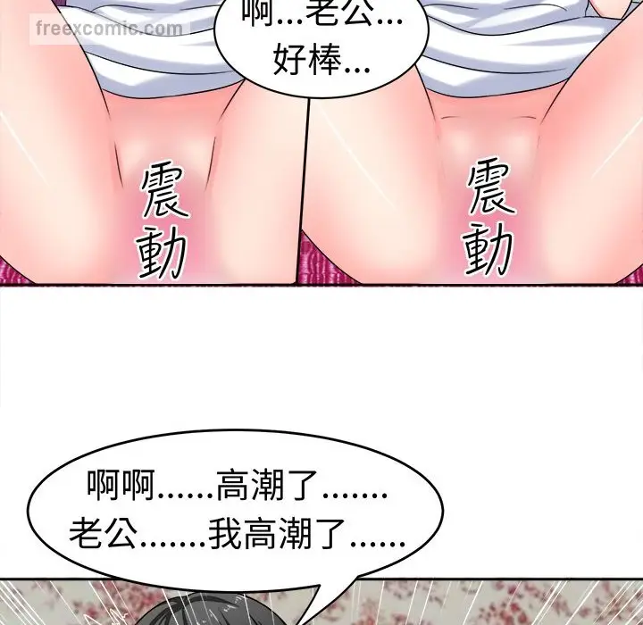 漫画《Sweet sound》第25话第50张图
