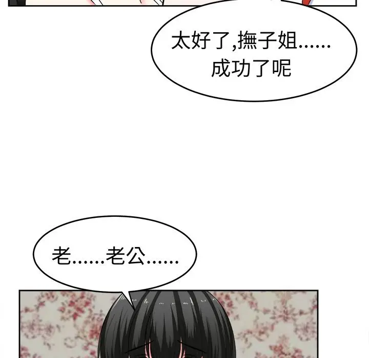 漫画《Sweet sound》第25话第54张图