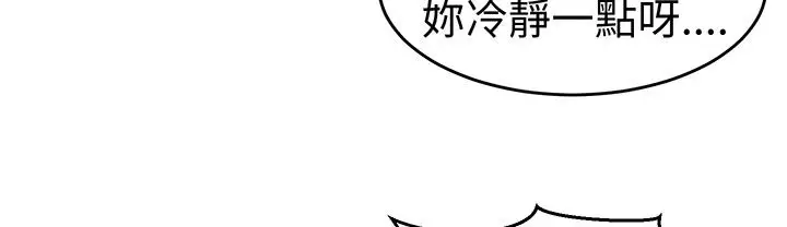 漫画《Sweet sound》第25话第58张图