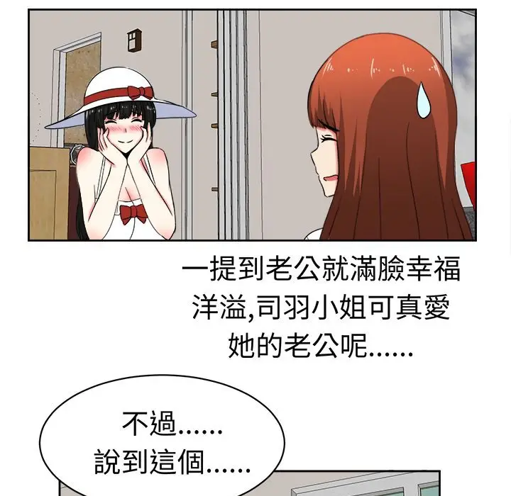 漫画《Sweet sound》第25话第6张图