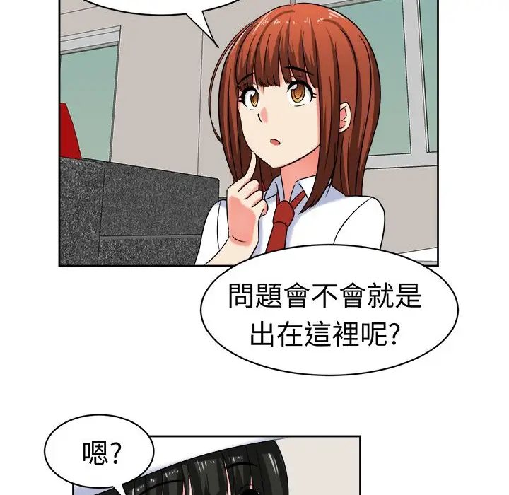 漫画《Sweet sound》第25话第7张图