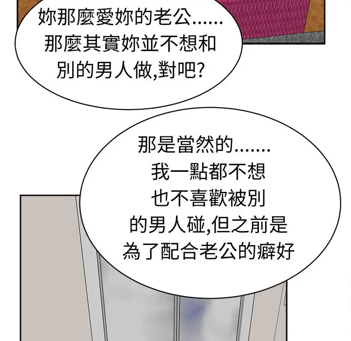 漫画《Sweet sound》第25话第9张图