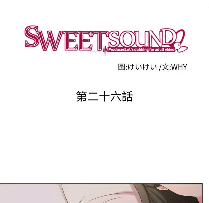 漫画《Sweet sound》第26话第11张图