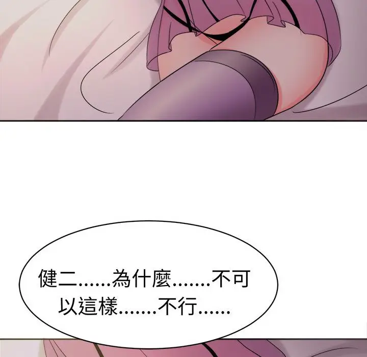 漫画《Sweet sound》第26话第14张图