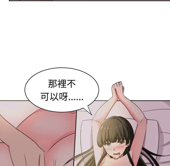 漫画《Sweet sound》第26话第18张图