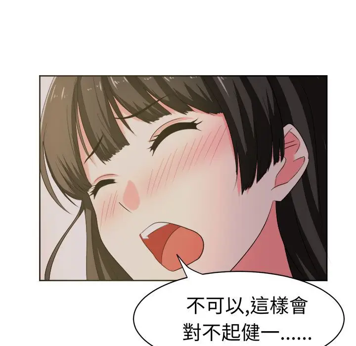 漫画《Sweet sound》第26话第29张图