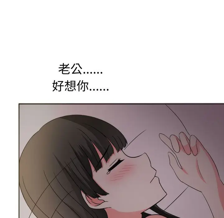 漫画《Sweet sound》第26话第3张图