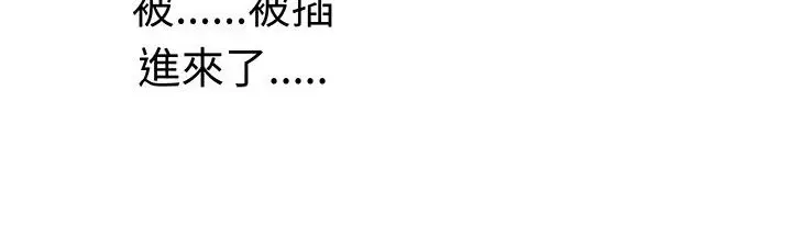 漫画《Sweet sound》第26话第33张图