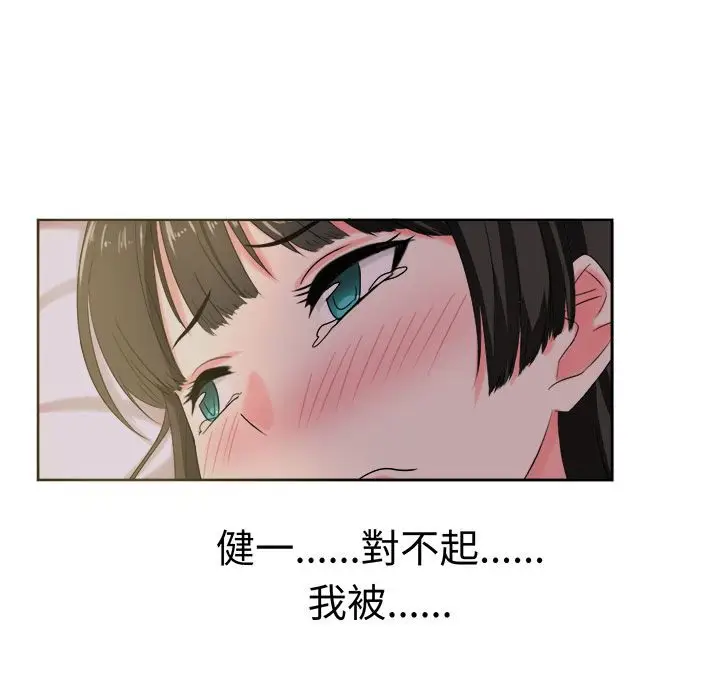 漫画《Sweet sound》第26话第34张图