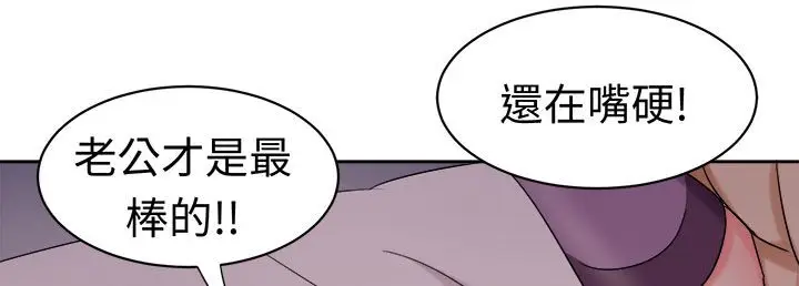 漫画《Sweet sound》第26话第48张图