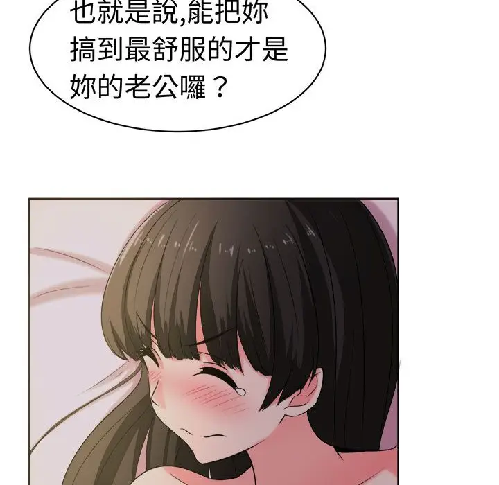 漫画《Sweet sound》第26话第52张图