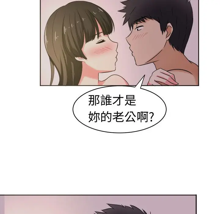漫画《Sweet sound》第26话第57张图