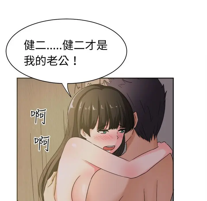 漫画《Sweet sound》第26话第59张图