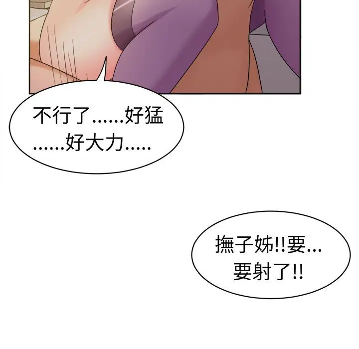 漫画《Sweet sound》第26话第61张图