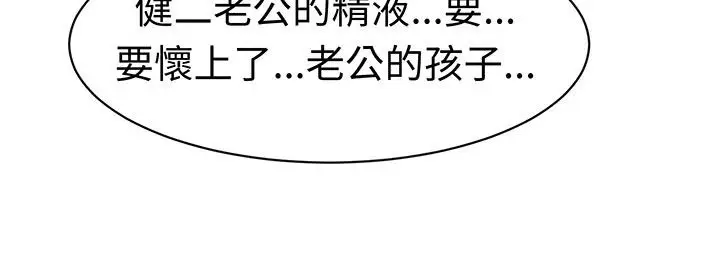 漫画《Sweet sound》第26话第65张图