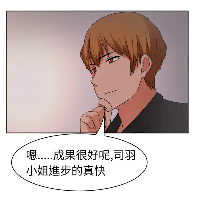 漫画《Sweet sound》第26话第68张图