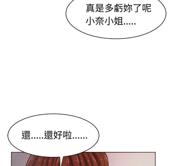 漫画《Sweet sound》第26话第70张图