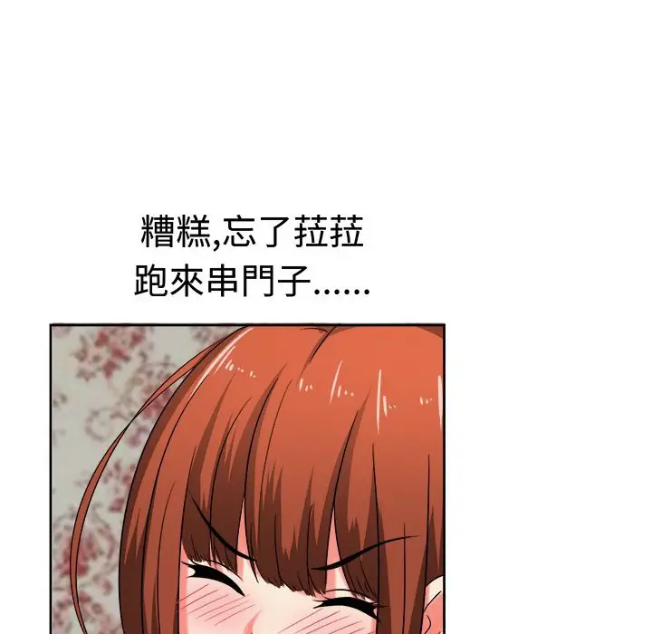 漫画《Sweet sound》第27话第12张图