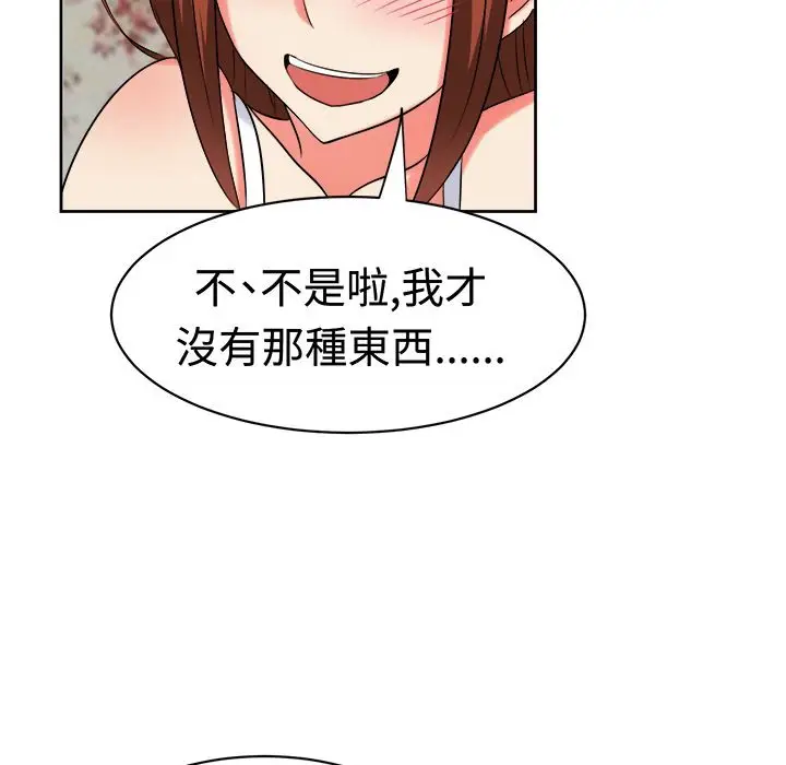 漫画《Sweet sound》第27话第13张图