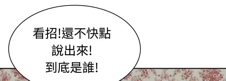 漫画《Sweet sound》第27话第15张图