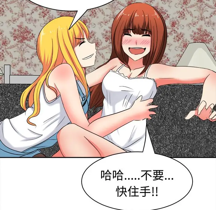 漫画《Sweet sound》第27话第16张图