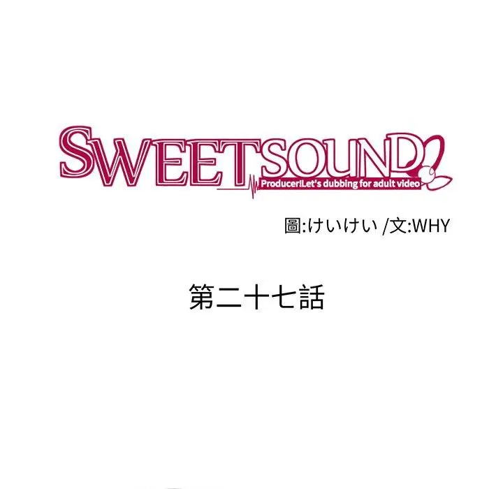 漫画《Sweet sound》第27话第18张图