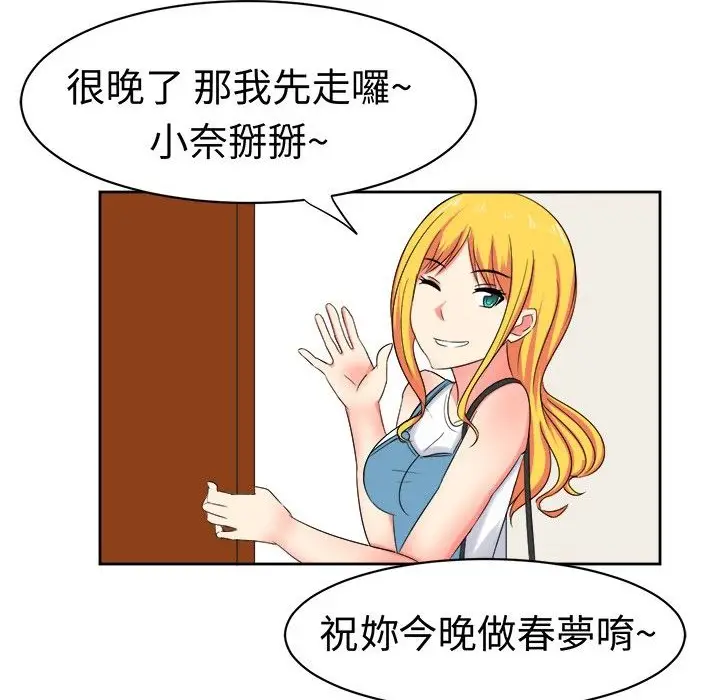 漫画《Sweet sound》第27话第19张图