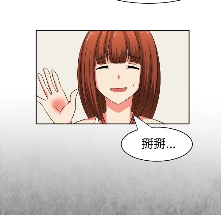 漫画《Sweet sound》第27话第20张图
