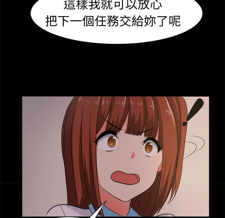 漫画《Sweet sound》第27话第22张图