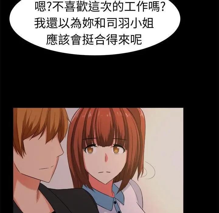 漫画《Sweet sound》第27话第24张图