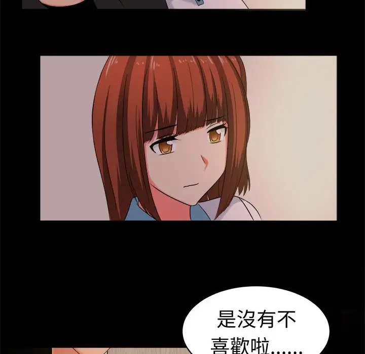 漫画《Sweet sound》第27话第25张图