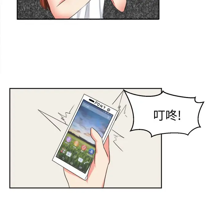 漫画《Sweet sound》第27话第3张图
