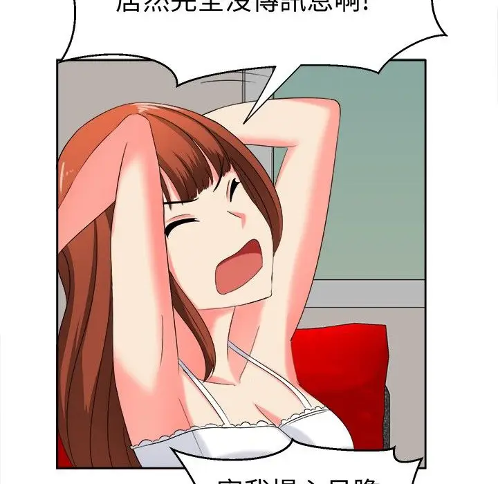 漫画《Sweet sound》第27话第31张图