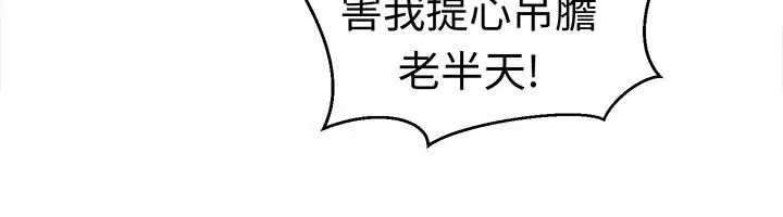 漫画《Sweet sound》第27话第32张图
