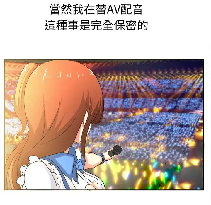 漫画《Sweet sound》第27话第38张图