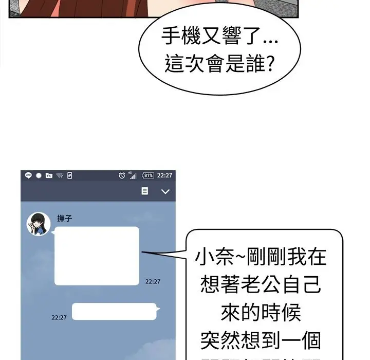 漫画《Sweet sound》第27话第41张图