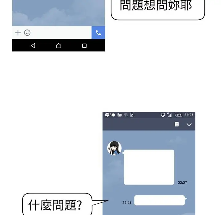 漫画《Sweet sound》第27话第42张图