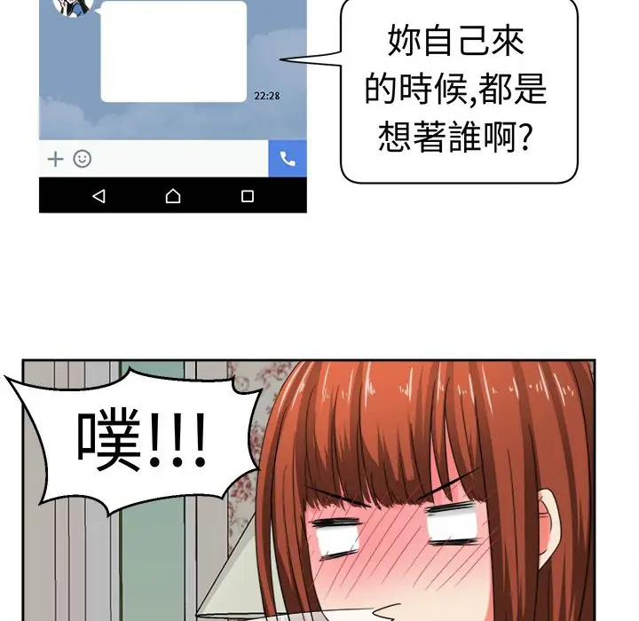 漫画《Sweet sound》第27话第44张图