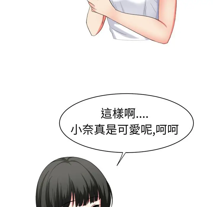 漫画《Sweet sound》第27话第48张图