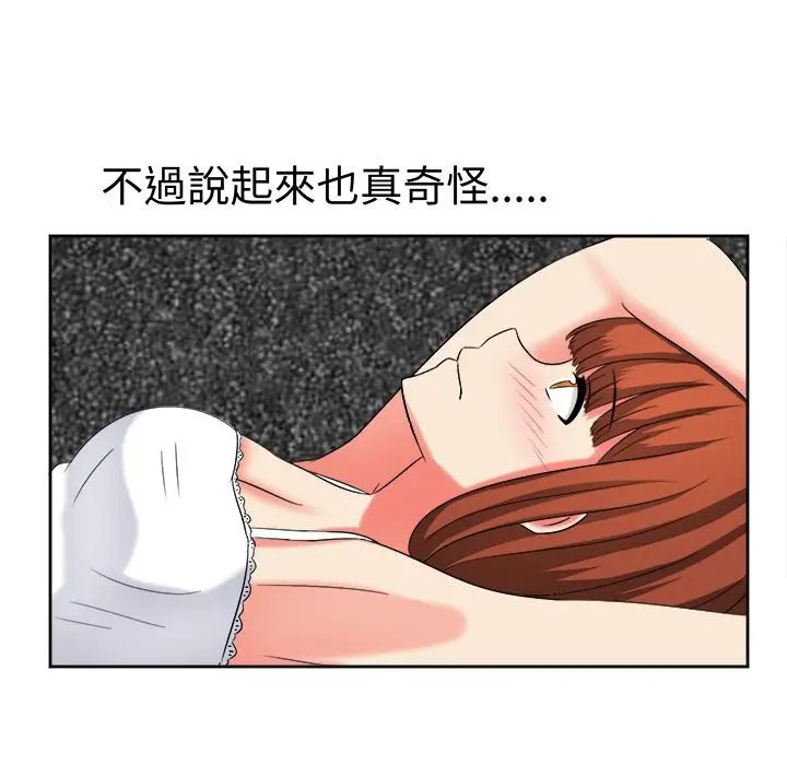 漫画《Sweet sound》第27话第52张图