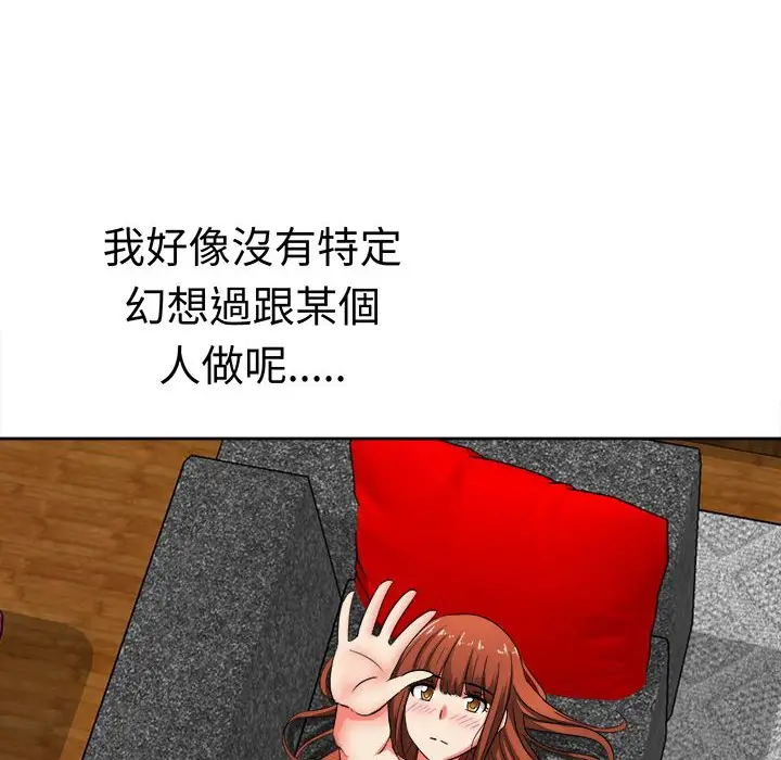 漫画《Sweet sound》第27话第53张图